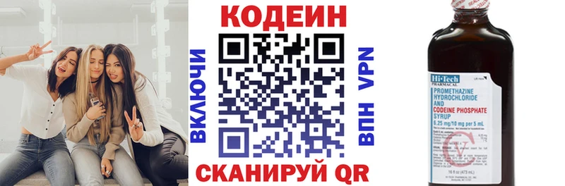 Кодеиновый сироп Lean напиток Lean (лин)  Гусь-Хрустальный 
