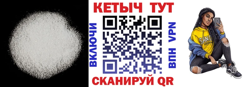 КЕТАМИН ketamine МЕГА как войти Гусь-Хрустальный