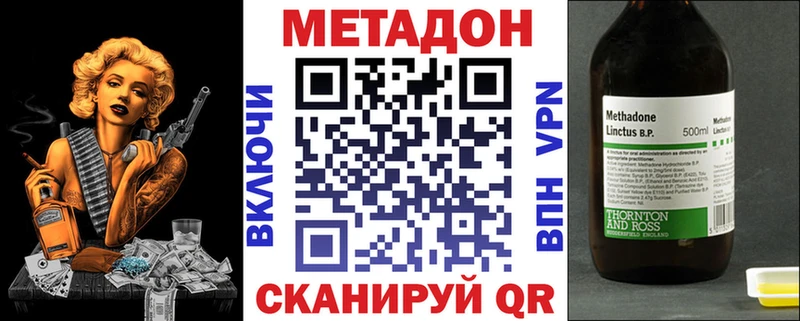 Метадон кристалл  Гусь-Хрустальный 